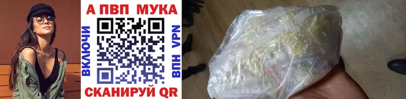 Купить закладки  Мураши  Альфа ПВП Соль 