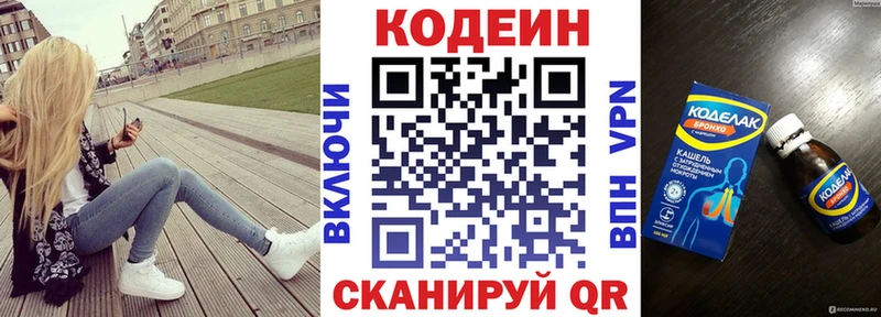 Codein Purple Drank  Купить где  Мураши 