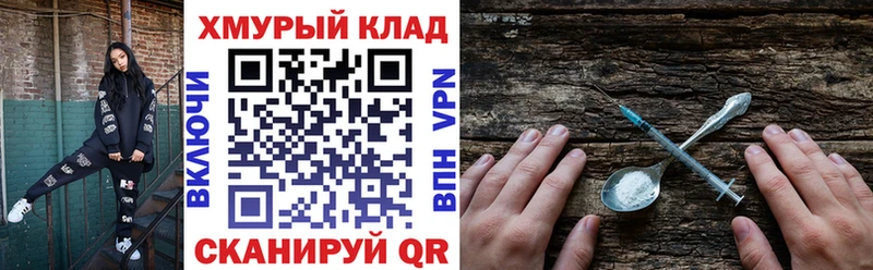 ГЕРОИН VHQ Купить Мураши